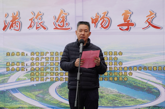 圖2：廣西新發(fā)展交通集團有限公司黨委書記、董事長陳開群同志致辭2_副本.jpg