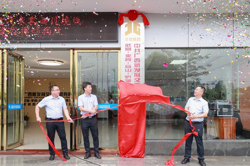 李光劭、覃健、陳開群為指揮部揭牌.JPG