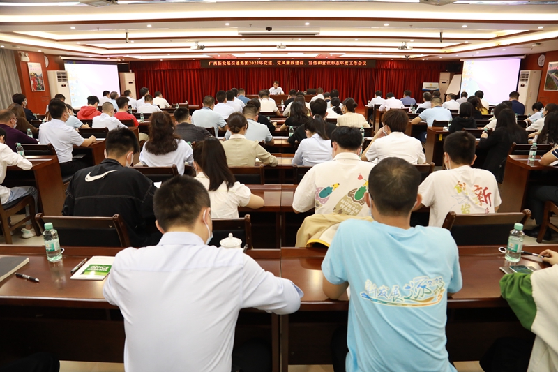 三黨建、黨風(fēng)廉政、宣傳和意識(shí)形態(tài)年度工作會(huì)議.JPG